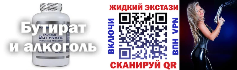 где можно купить наркотик  kraken ссылки  БУТИРАТ вода  Новодвинск 