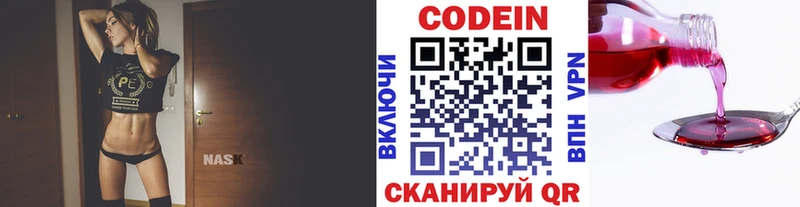 Кодеиновый сироп Lean Purple Drank  Новодвинск 