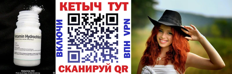 Кетамин VHQ  Новодвинск 