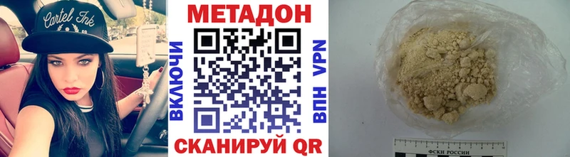 МЕТАДОН белоснежный хочу Новодвинск