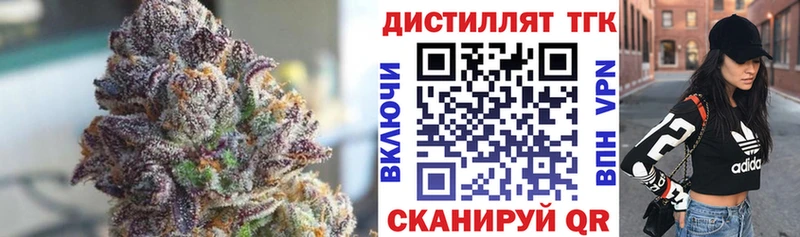 ТГК THC oil Новодвинск